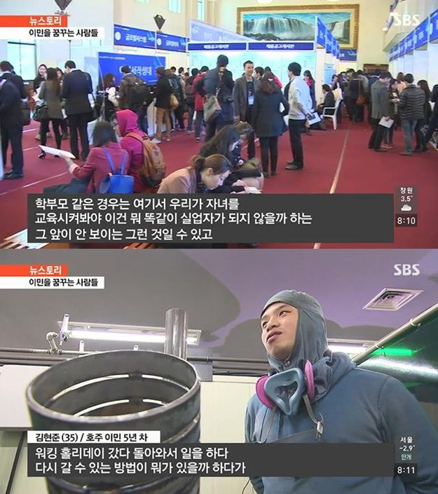 이민을 준비하는 사람들.jpg | 인스티즈