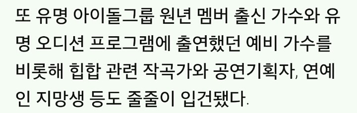 유명 힙합가수·아이돌 멤버 가수 등 10명 대마초 혐의 적발 '충격' | 인스티즈