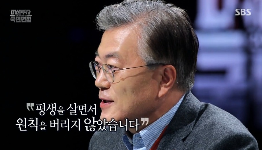 [국민면접] 문재인 우문현답.jpg | 인스티즈