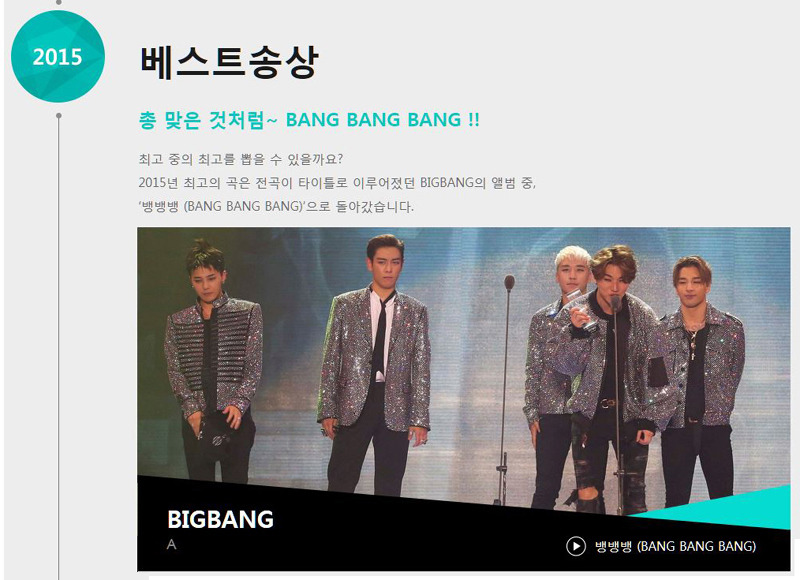2015 시상식에서 노래상 싹쓸이한 빅뱅 ㄷㄷ.jpg | 인스티즈