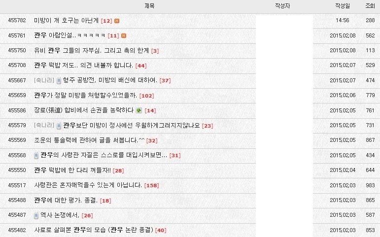 삼국지 팬들 사이에서 영원한 떡밥 ........... jpg | 인스티즈