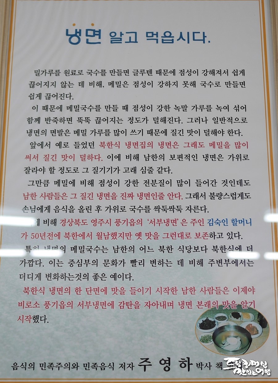 서부냉면 이미지