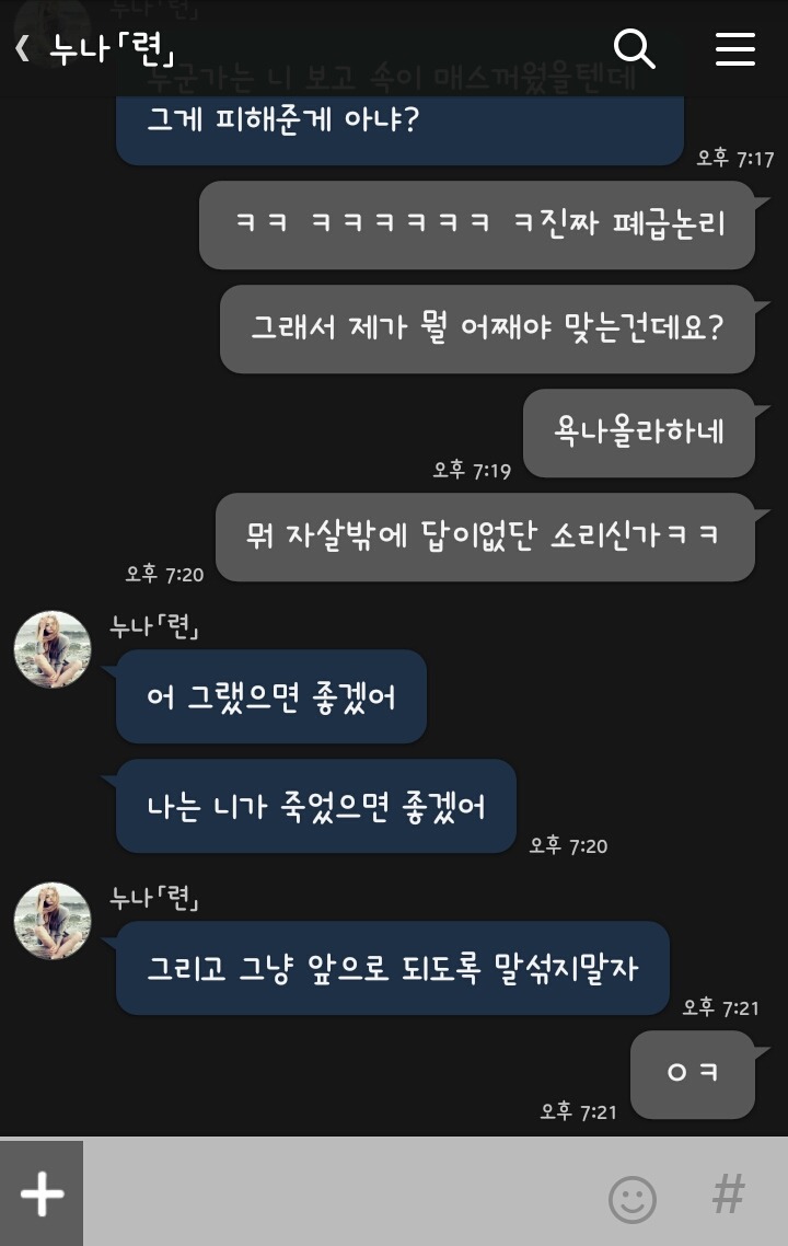 오늘자, 카카오톡 대참사.jpg | 인스티즈