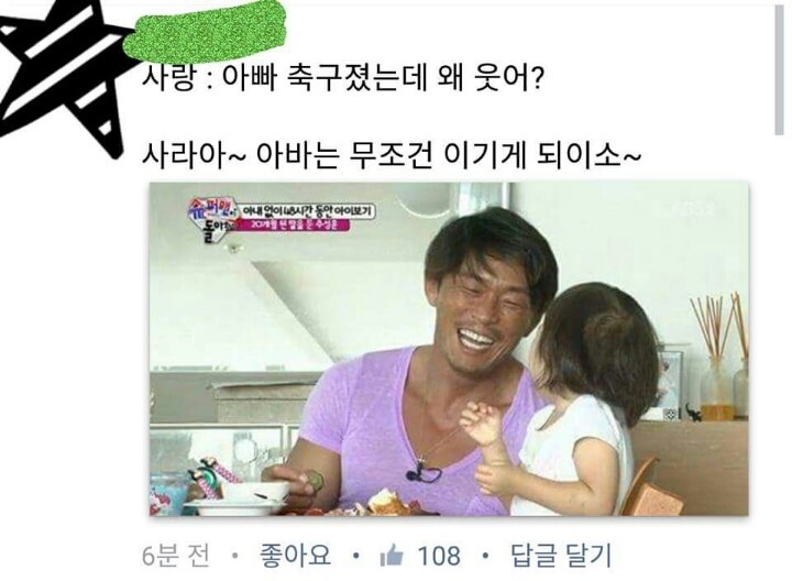 한일전 끝난 후 추성훈.JPG | 인스티즈