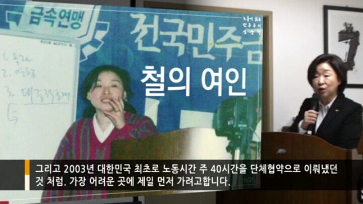 심상정이 말하는 심상정의 인생 | 인스티즈