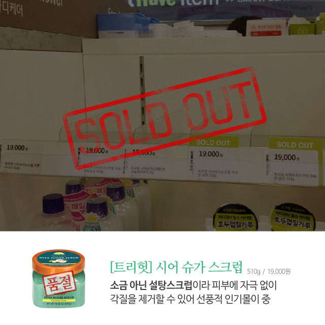 하루만 늦어도 바로 품절된다는 올리브영 세일 대란템 | 인스티즈