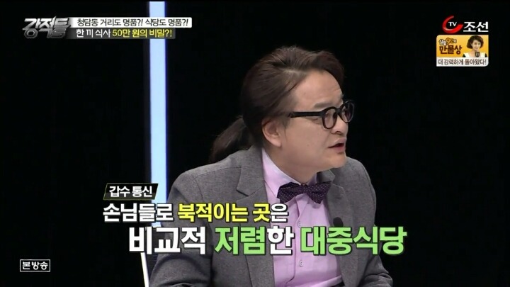 아무나 못먹는 한끼에 50만원 하는 식당 | 인스티즈