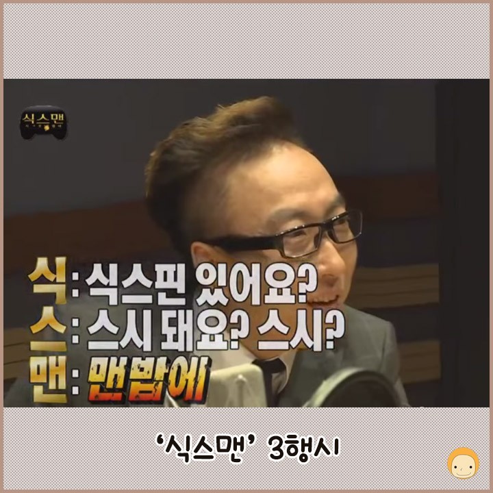 N행시의 천재 박명수 | 인스티즈