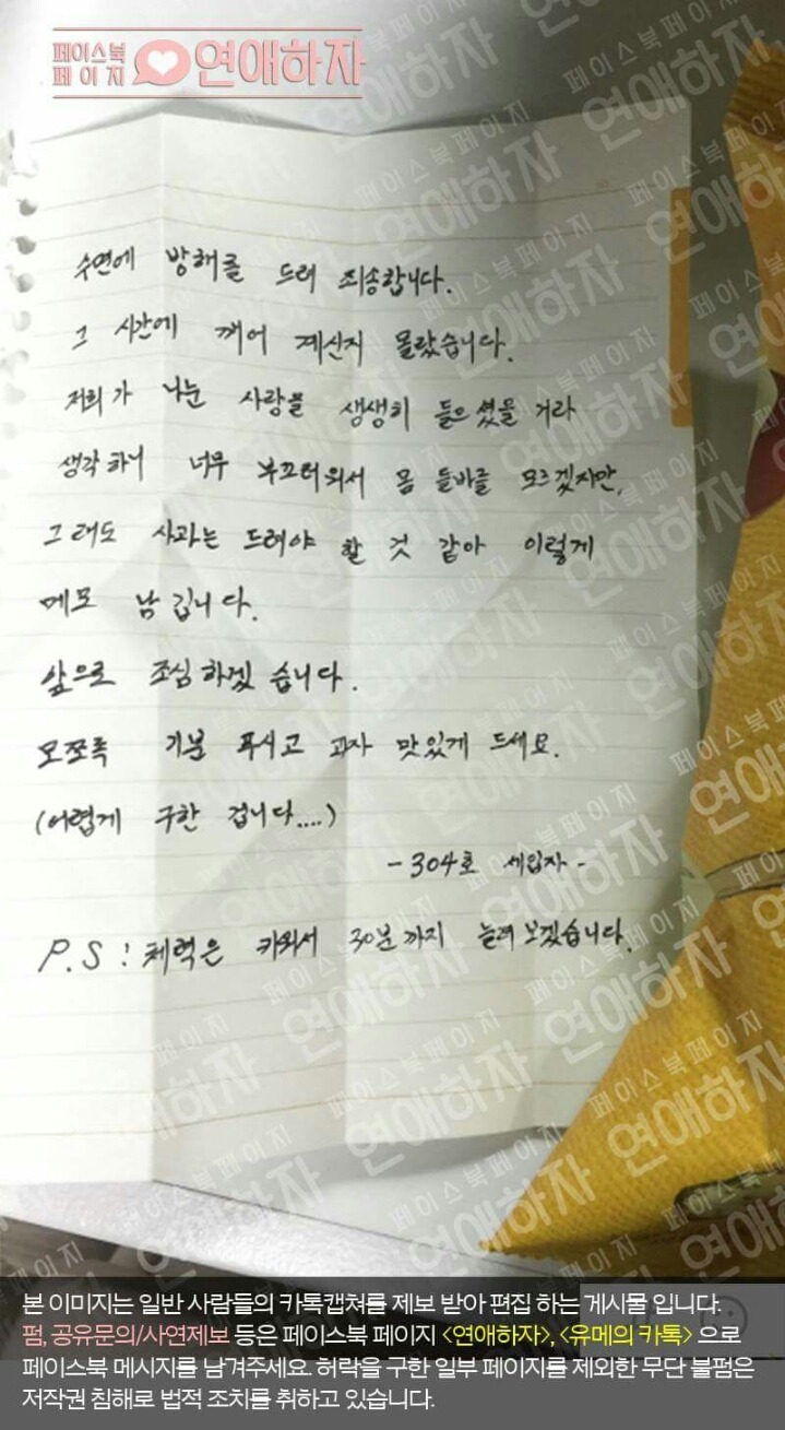 자취방 옆방 소리 때문에 빡친 여자 | 인스티즈