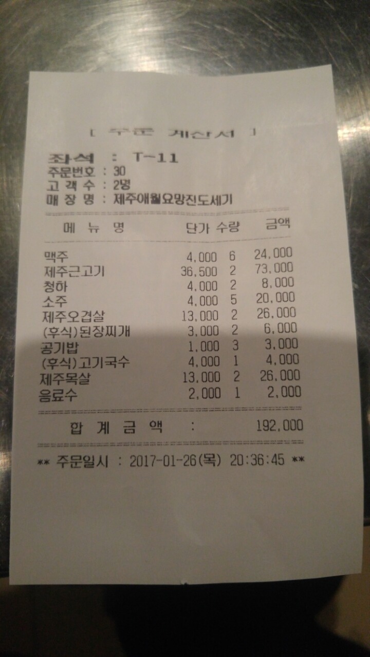 당산 정산 이미지