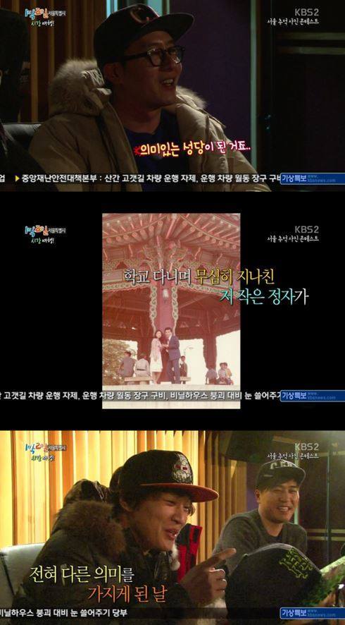 차태현이 1박2일 유호진PD를 인정하게된 계기 | 인스티즈
