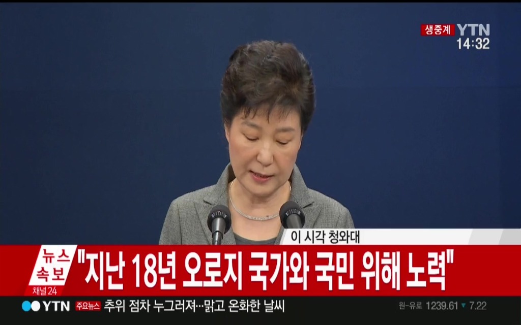 박근혜 3차담화문.jpg (속보) | 인스티즈