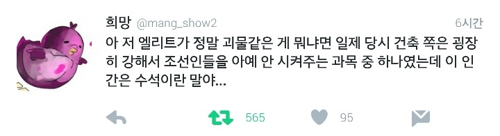 일제 엘리트였던 이상에 대한 이야기.twt | 인스티즈