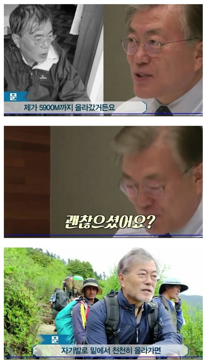 문재인 대통령의 허세.jpg | 인스티즈
