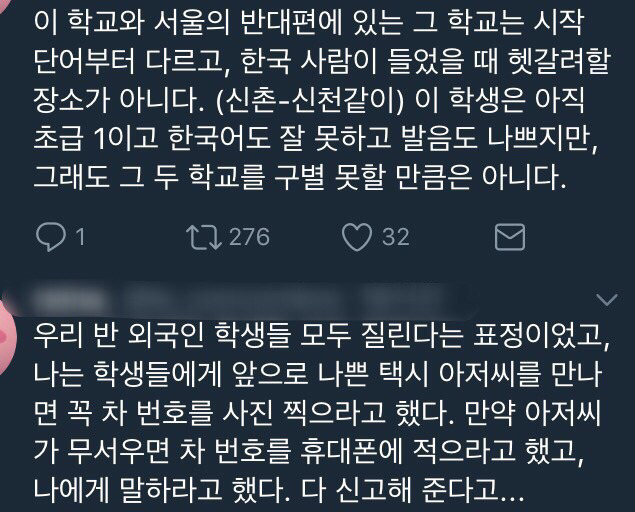 택시에 신뢰가 안생기는 이유 | 인스티즈