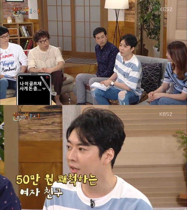 잘나가는 남자들의 여자 이용법 | 인스티즈