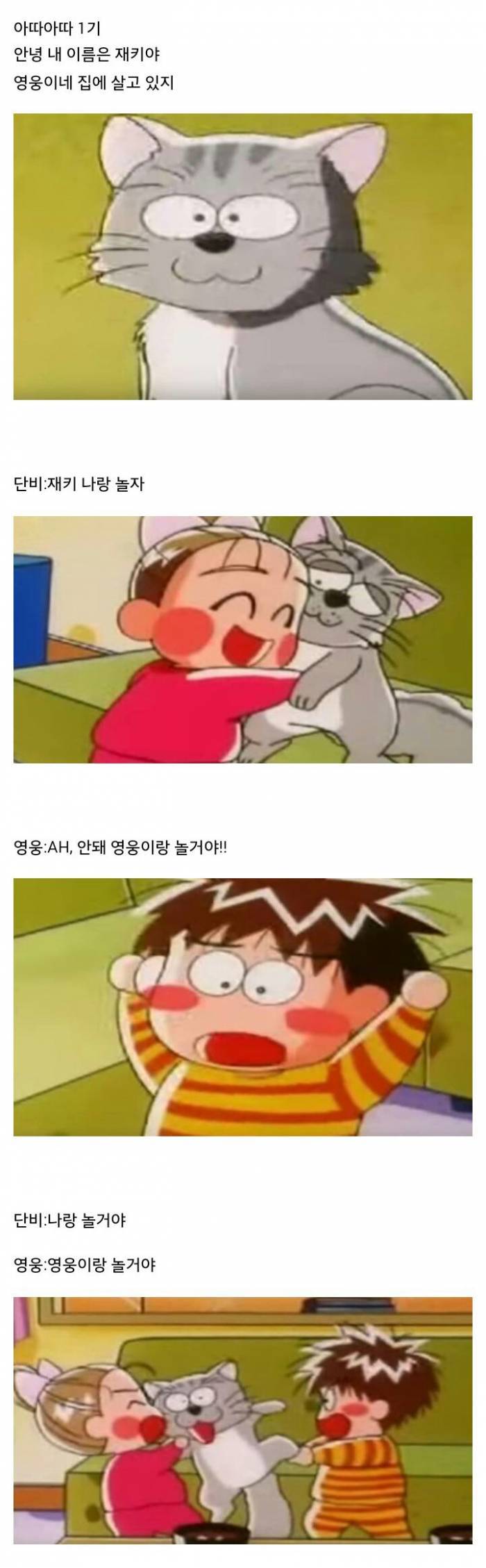 애완동물이랑 서로 놀려고 싸우는 남매.jpg | 인스티즈