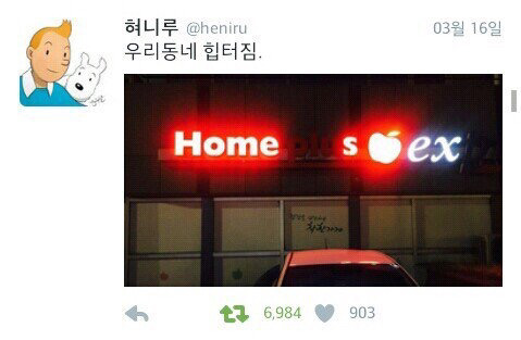 미친듯이_웃은짤을_올려보자.twt | 인스티즈