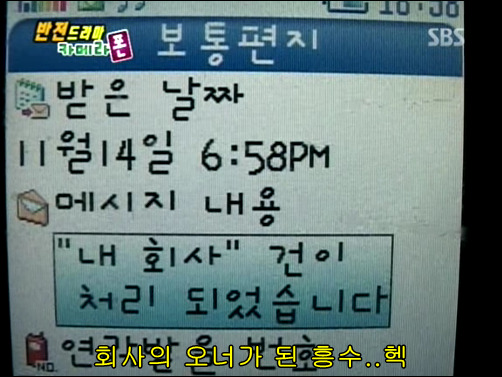 반전드라마 베스트 에피소드 카메라폰 1 | 인스티즈