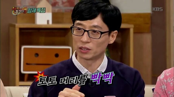 유재석이 여동생에게 장난치는법 | 인스티즈
