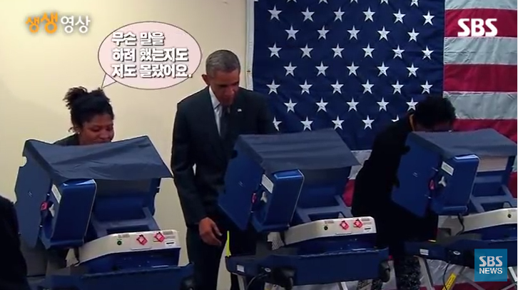 대통령한테 본인 여친 건들지 말라고 경고한 남자 | 인스티즈