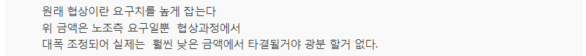"연봉 3천만 원 올려라"..현대차 귀족노조의 황당 요구 | 인스티즈
