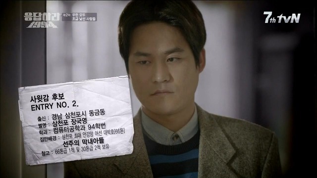 자기가 가장좋아하는 응답하라1994 캐릭터 뽑아보기 | 인스티즈