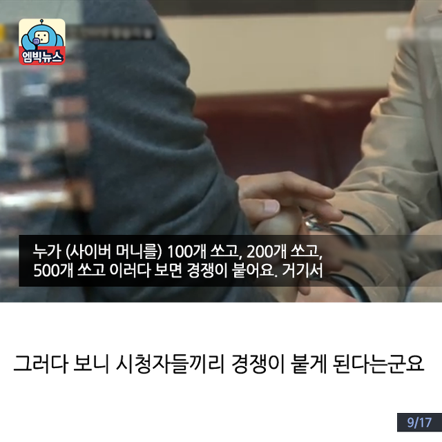 아프리카 TV 시청자들의 특징 (모두 그렇다는 뜻은 아닙니다) | 인스티즈