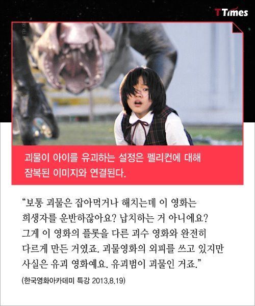 봉준호식 창의성 | 인스티즈
