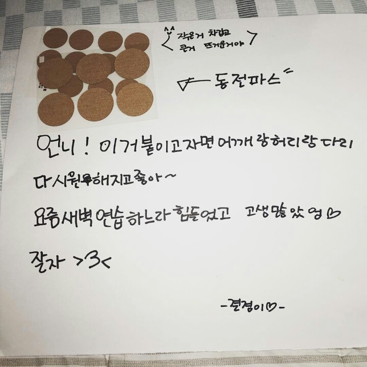 청하 걱정하는 결경이 | 인스티즈