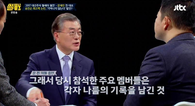 [썰전] 송민순 회고록에 대해 해명하는 문재인 | 인스티즈