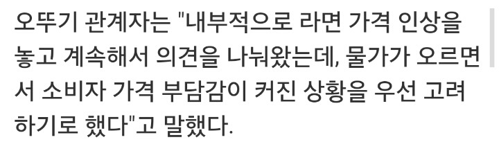 갓뚜기 제품을 애용해야하는 이유 | 인스티즈