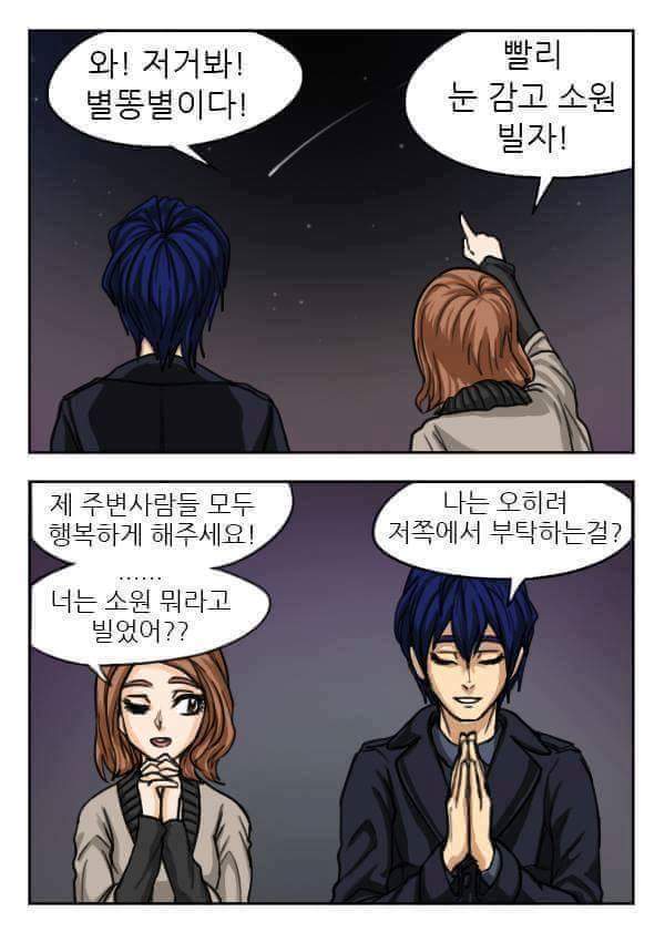 여친있으신분들이 써먹으면 좋은개그 | 인스티즈