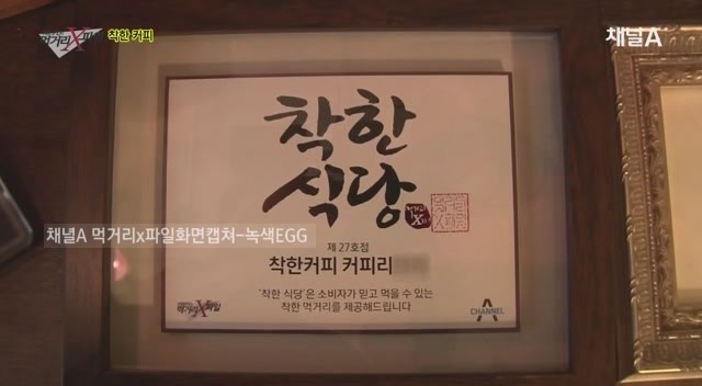 착한커피 이미지