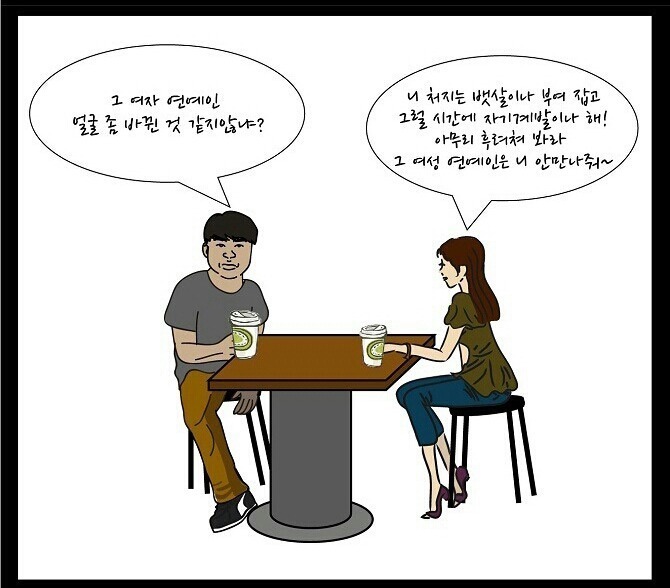 신여성의 대화법 | 인스티즈