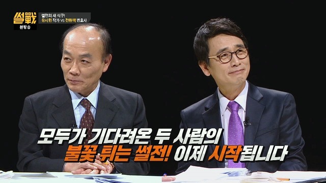 정치,경제 잘 몰라도 왠만한 예능보다 재밌게 볼 수 있는 프로그램 | 인스티즈