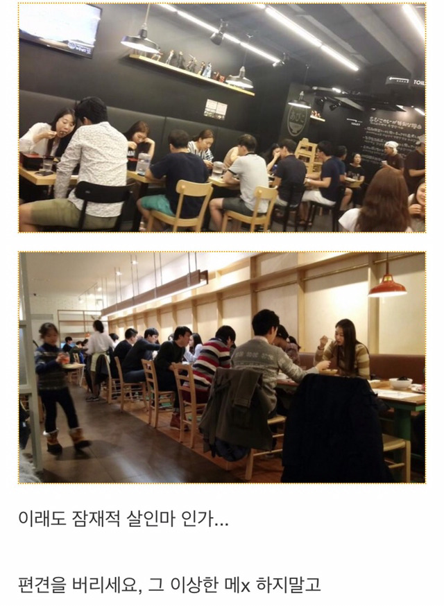 남자들이 여자들에게 하는짓 | 인스티즈