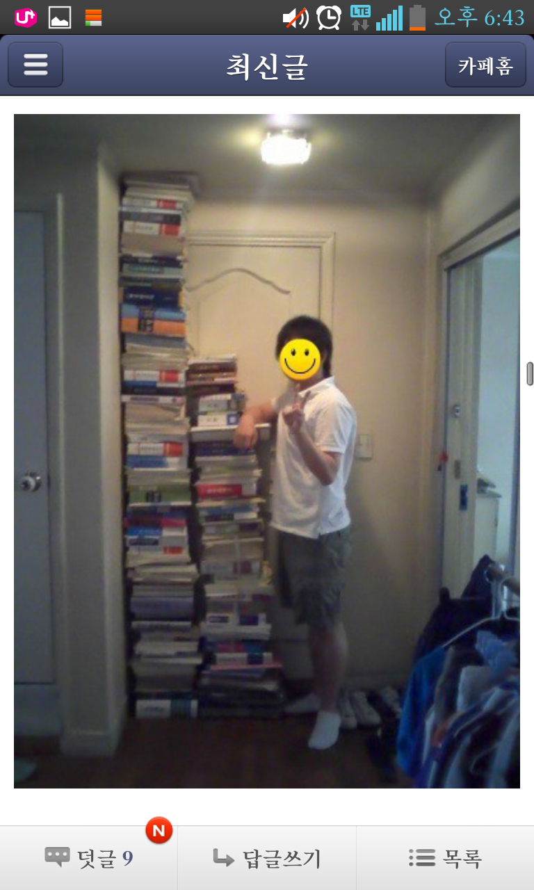 사법고시생의 공부량이라네요.. | 인스티즈