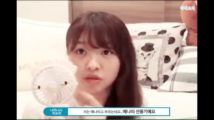 [프듀48] 쇼룸에서 최예나한테 선물받은 썰푸는 치요리.jpg (발캡쳐주의) | 인스티즈