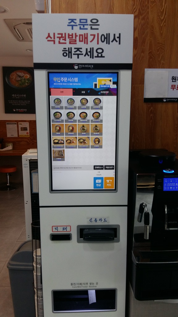 텐카이치멘 이미지