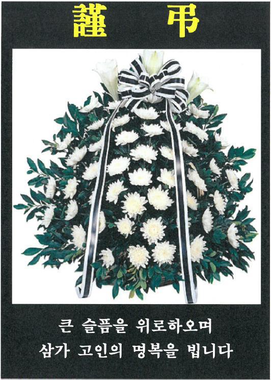 (주)부산전문장례식장 이미지