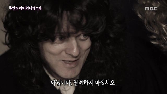 [서프라이즈] 우연과 아이러니의 역사.jpg | 인스티즈