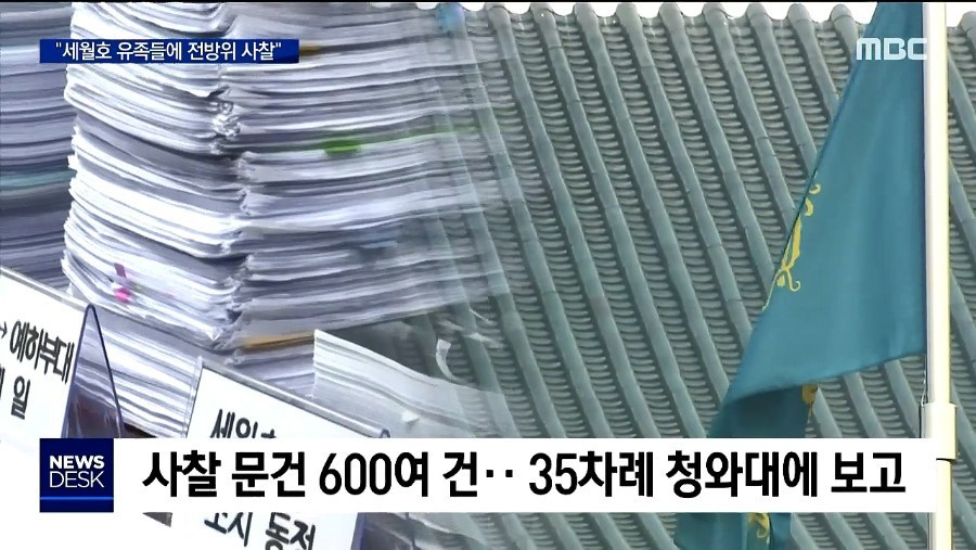 군 첩보기관 기무사에서 한 일 | 인스티즈