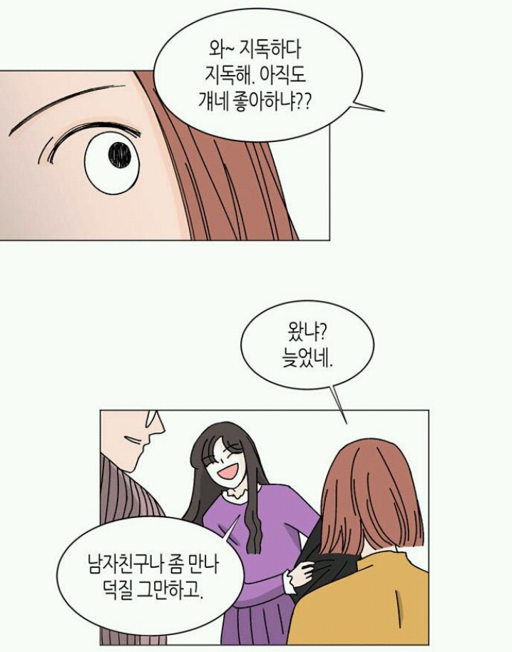 아이돌 팬이라면 공감할 네이버 웹툰 | 인스티즈