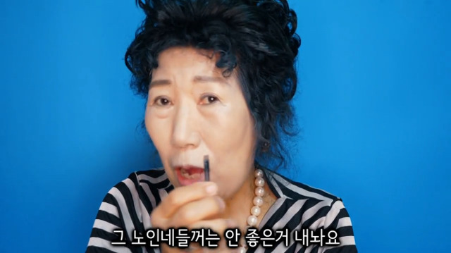 할머니 이거는 젊은 애들이 쓰는거에요 | 인스티즈