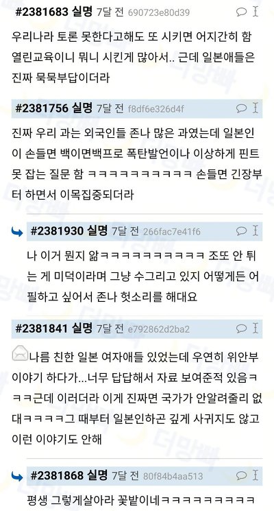 일본애들 해외 나와서 바보되는거 구경 꿀잼.twitter | 인스티즈