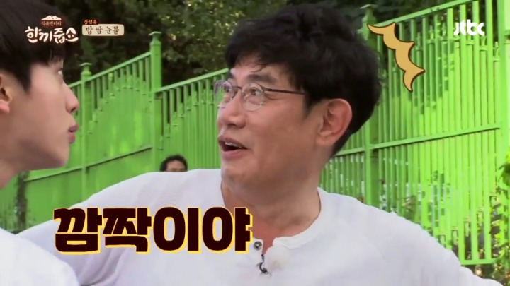 [한끼줍쇼] 경규옹이랑 케미 쩔었던 방탄소년단 진 | 인스티즈