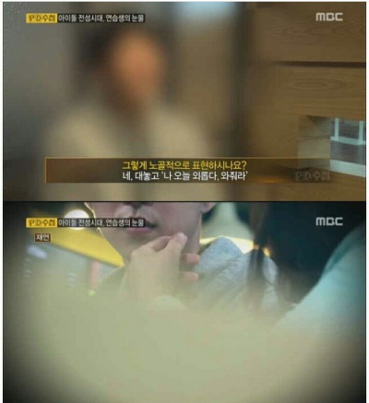 pd수첩 남아이돌 연습생 스폰해주는 아줌마.jpg | 인스티즈