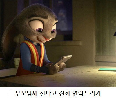 여자친구와 섹스하기 전에 반드시 해야 할 일 (15) | 인스티즈