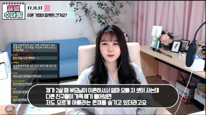윰댕)이혼가정이 잘못된건가요? | 인스티즈